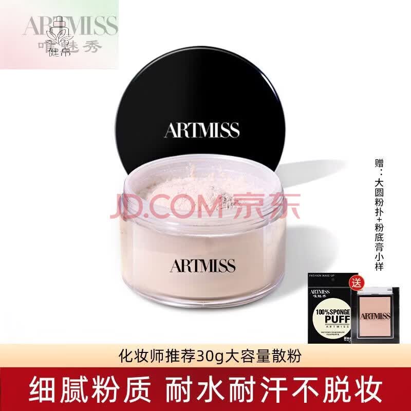 Vimeixiu loose powder 30g international version product image