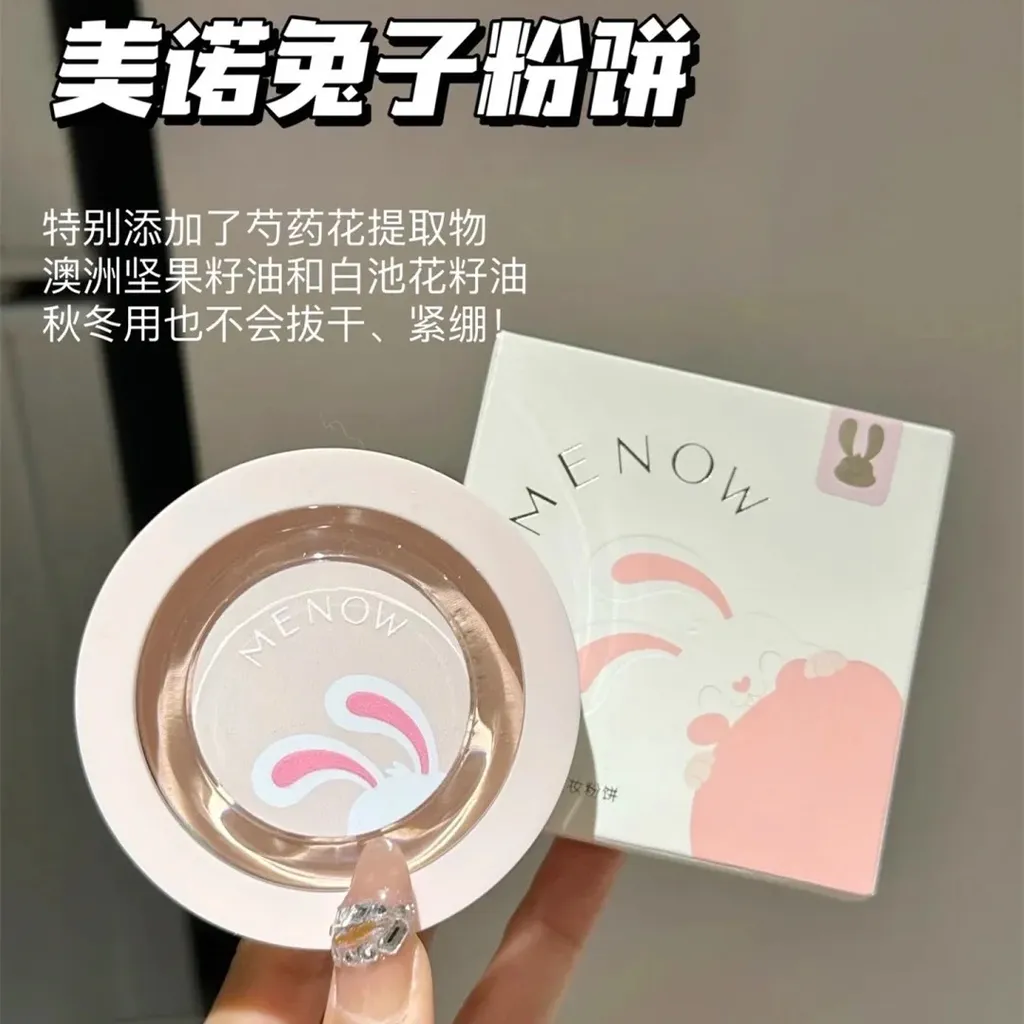 MENOW matte setting powder 8.5g Rabbit Year limited edition product image
